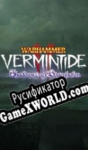 Русификатор для Warhammer: Vermintide 2 Shadows over Bogenhafen