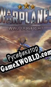 Русификатор для Warplanes: WW2 Dogfight