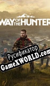 Русификатор для Way of the Hunter