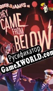 Русификатор для We Happy Few: Roger & James in They Came from Below