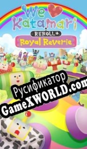 Русификатор для We Love Katamari REROLL+ Royal Reverie