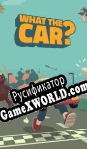 Русификатор для What the Car?