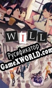 Русификатор для WILL: A Wonderful World