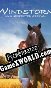 Русификатор для Windstorm: An Unexpected Arrival