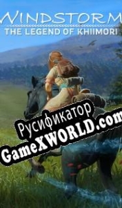 Русификатор для Windstorm: The Legend of Khiimori
