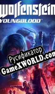 Русификатор для Wolfenstein Youngblood