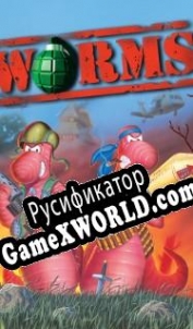 Русификатор для Worms (1995)