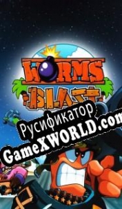 Русификатор для Worms Blast