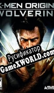 Русификатор для X-Men Origins: Wolverine