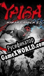 Русификатор для Yaiba: Ninja Gaiden Z