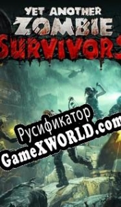 Русификатор для Yet Another Zombie Survivors