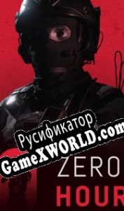 Русификатор для Zero Hour