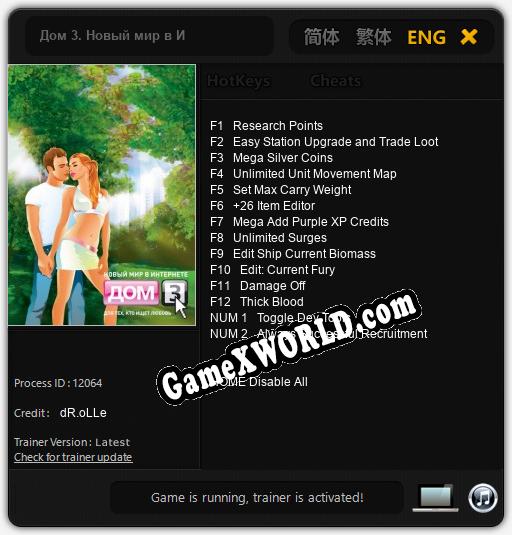 Трейнер для Дом 3. Новый мир в Интернете [v1.0.5]