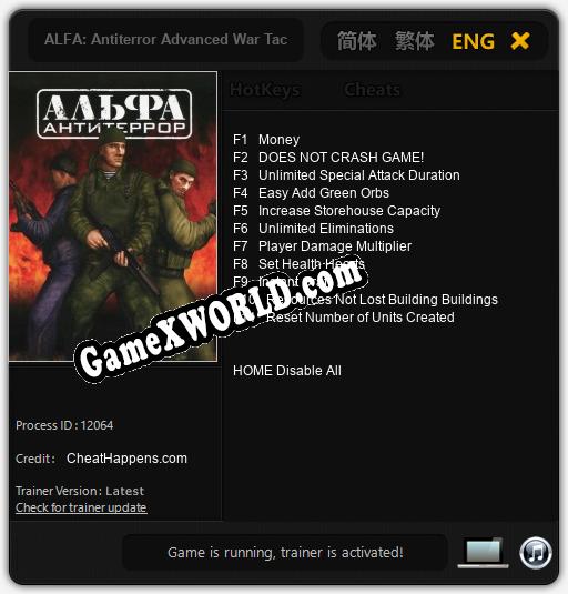 ALFA: Antiterror Advanced War Tactics: Трейнер +11 [v1.9]