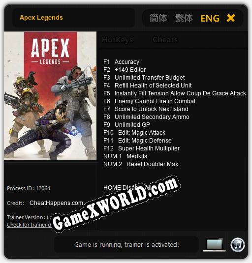 Трейнер для Apex Legends [v1.0.4]