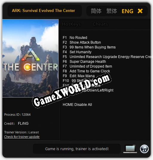 ARK: Survival Evolved The Center: Трейнер +12 [v1.5]