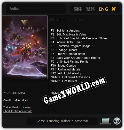 Artifact: ТРЕЙНЕР И ЧИТЫ (V1.0.65)