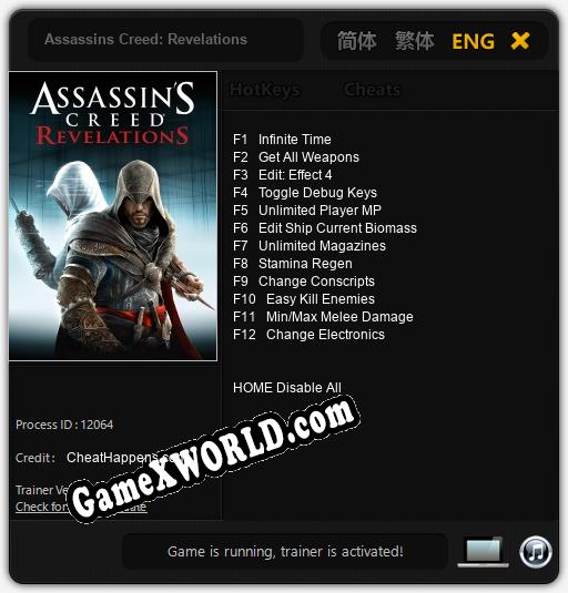 Трейнер для Assassins Creed: Revelations [v1.0.9]