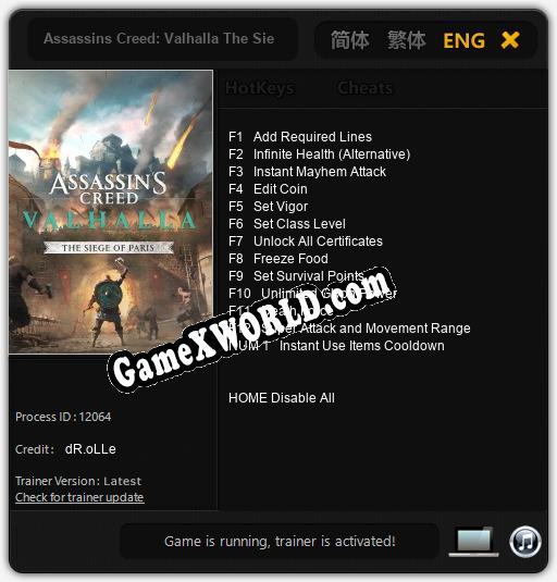 Assassins Creed: Valhalla The Siege of Paris: ТРЕЙНЕР И ЧИТЫ (V1.0.52)