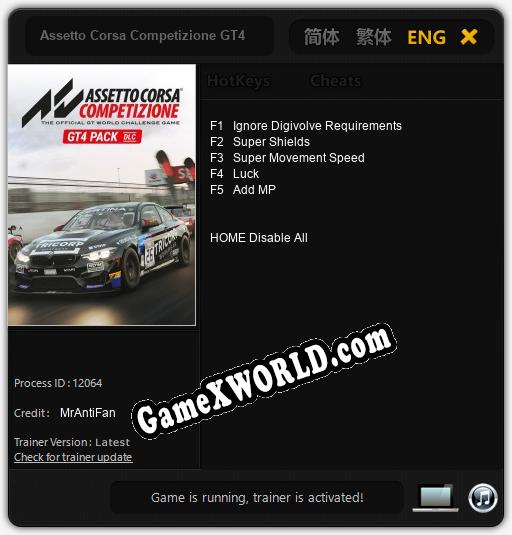 Трейнер для Assetto Corsa Competizione GT4 [v1.0.5]