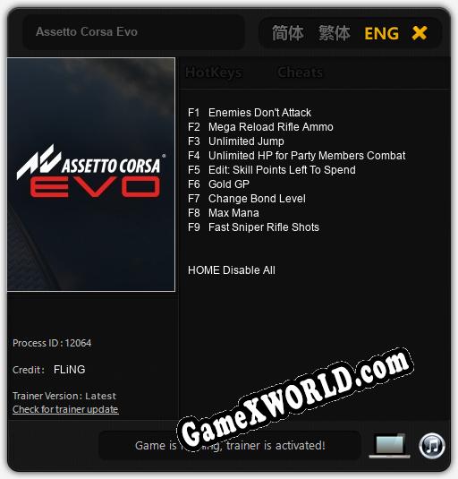 Assetto Corsa Evo: Трейнер +9 [v1.5]