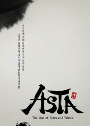 ASTA: The War of Tears and Winds: Трейнер +8 [v1.1]