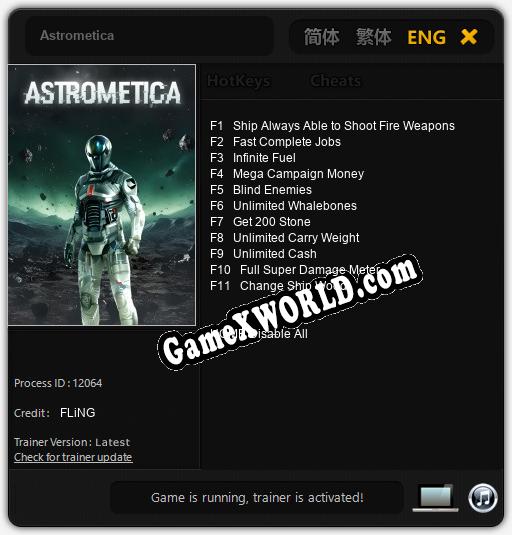 Astrometica: ТРЕЙНЕР И ЧИТЫ (V1.0.82)