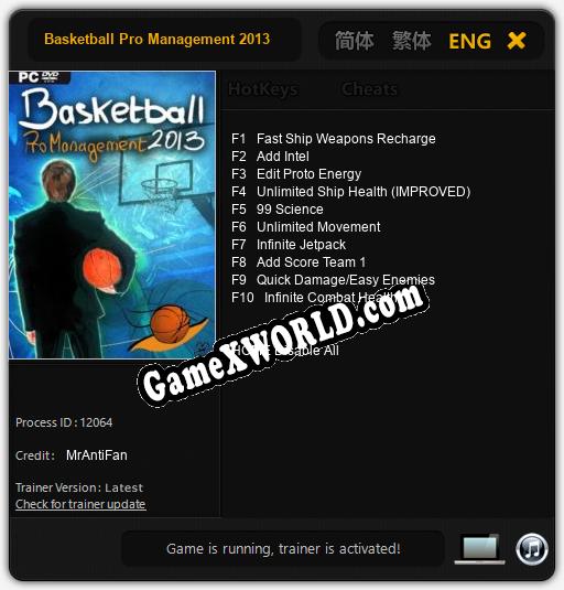 Трейнер для Basketball Pro Management 2013 [v1.0.9]