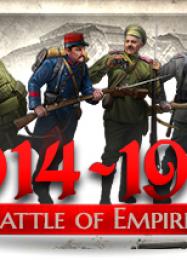 Battle of Empires: 1914-1918: ТРЕЙНЕР И ЧИТЫ (V1.0.19)