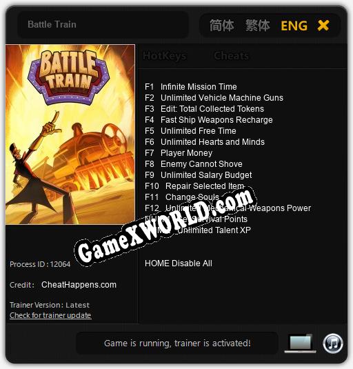 Battle Train: ТРЕЙНЕР И ЧИТЫ (V1.0.35)