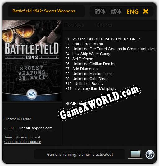 Battlefield 1942: Secret Weapons of WWII: Трейнер +11 [v1.2]