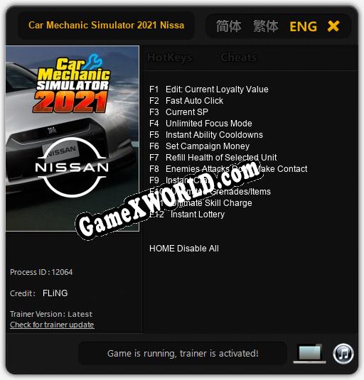 Car Mechanic Simulator 2021 Nissan: Трейнер +12 [v1.5]