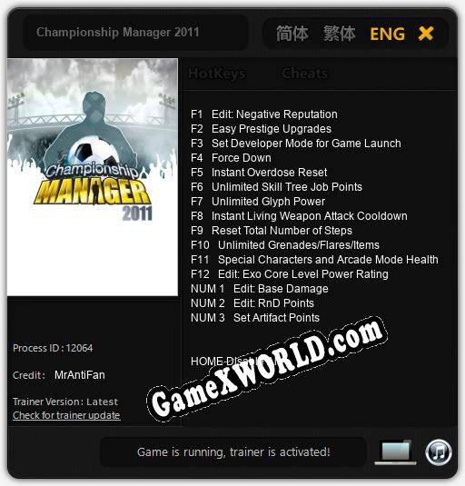 Трейнер для Championship Manager 2011 [v1.0.7]