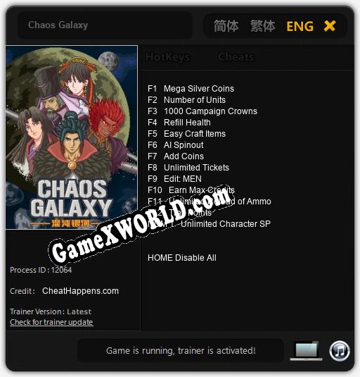 Chaos Galaxy: ТРЕЙНЕР И ЧИТЫ (V1.0.27)