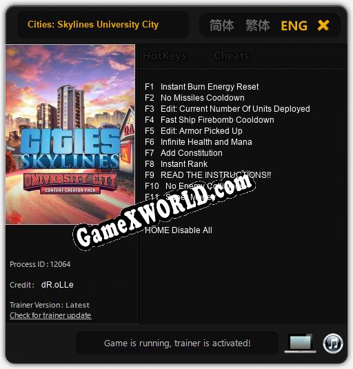Cities: Skylines University City: ТРЕЙНЕР И ЧИТЫ (V1.0.10)