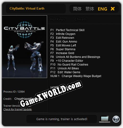 Трейнер для CityBattle: Virtual Earth [v1.0.1]