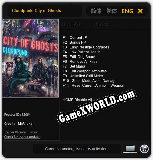 Cloudpunk: City of Ghosts: ТРЕЙНЕР И ЧИТЫ (V1.0.61)