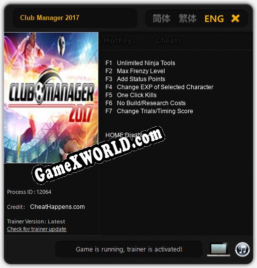 Трейнер для Club Manager 2017 [v1.0.5]