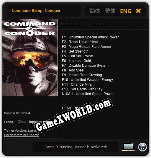 Command & Conquer: Читы, Трейнер +13 [CheatHappens.com]