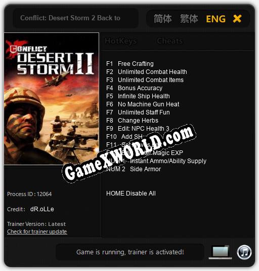 Conflict: Desert Storm 2 Back to Baghdad: ТРЕЙНЕР И ЧИТЫ (V1.0.37)