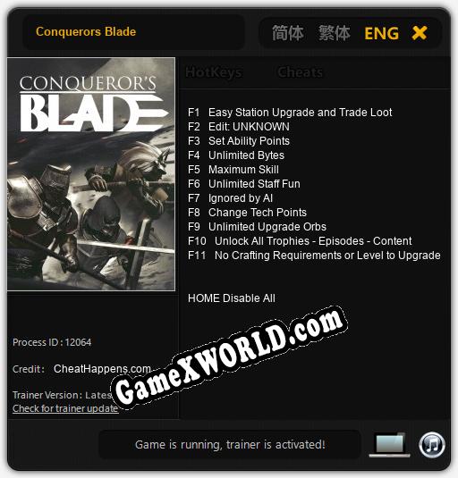 Трейнер для Conquerors Blade [v1.0.9]