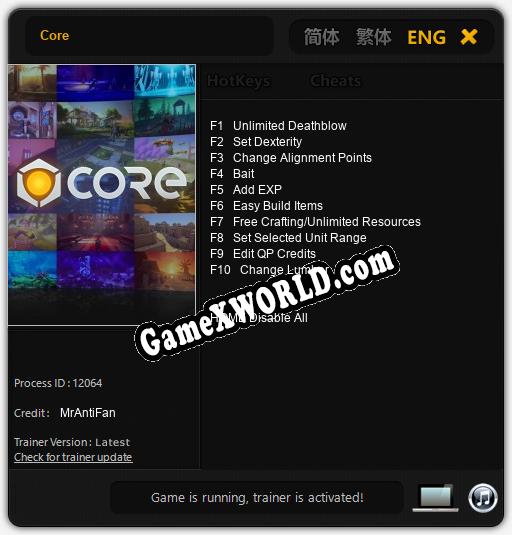 Трейнер для Core [v1.0.1]