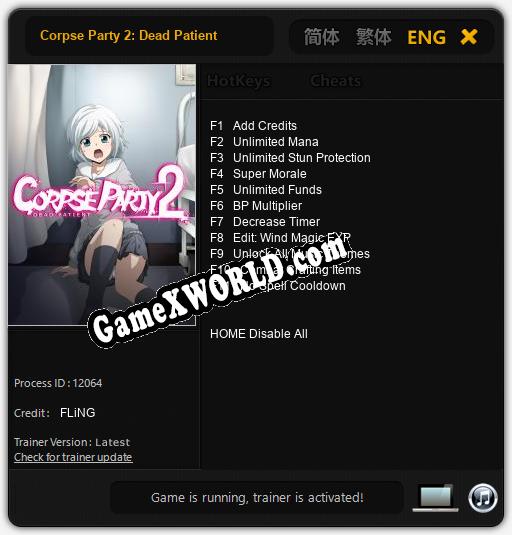 Трейнер для Corpse Party 2: Dead Patient [v1.0.5]