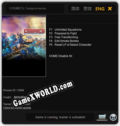 COSMICS: Галактические войны: Трейнер +5 [v1.2]