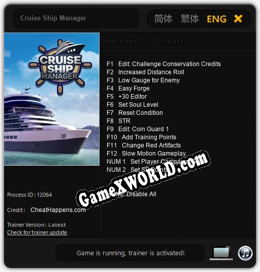 Cruise Ship Manager: Читы, Трейнер +14 [CheatHappens.com]