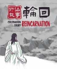 Cultivation Story: Reincarnation: Читы, Трейнер +15 [MrAntiFan]