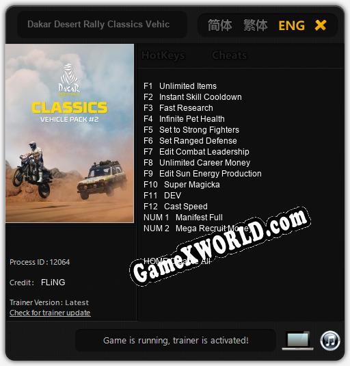 Трейнер для Dakar Desert Rally Classics Vehicle 2 [v1.0.5]