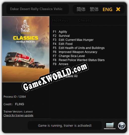 Dakar Desert Rally Classics Vehicle: Читы, Трейнер +9 [FLiNG]