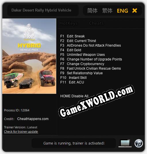 Трейнер для Dakar Desert Rally Hybrid Vehicle [v1.0.3]