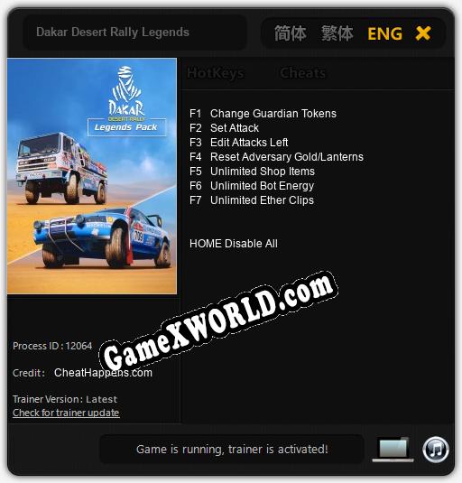 Трейнер для Dakar Desert Rally Legends [v1.0.4]